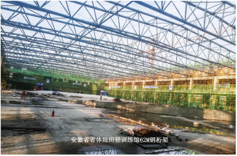 合肥省体院田径馆钢结构