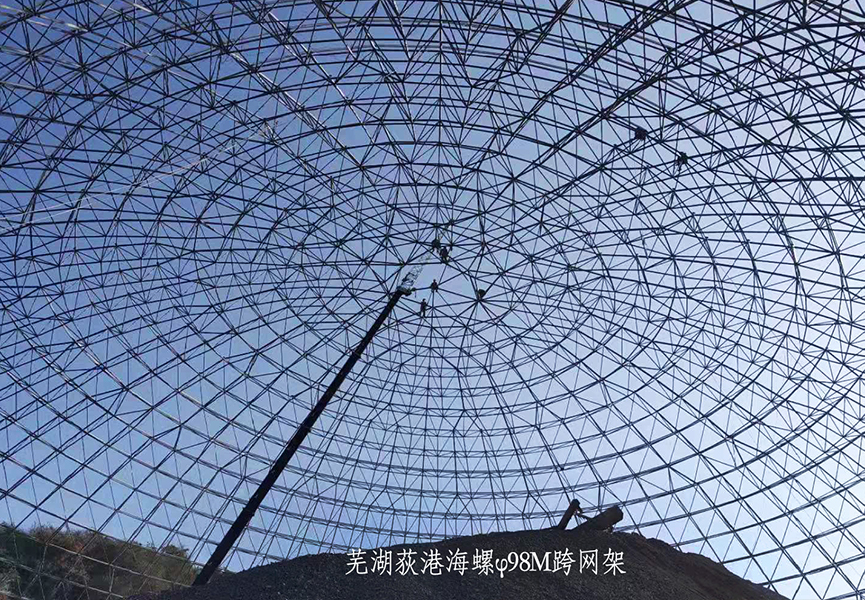 荻港海螺矿山新增辅材堆棚及输送网架工程